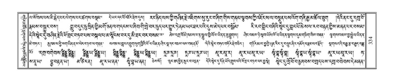 File:Terdzo-YI-027.pdf
