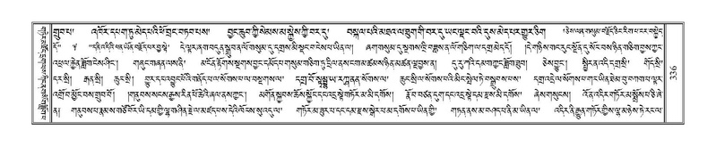 File:Terdzo-YI-027.pdf