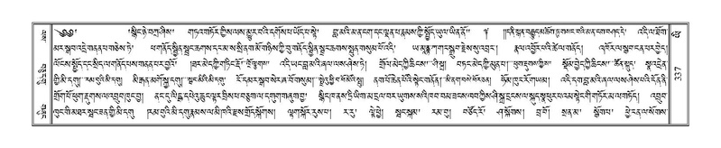 File:Terdzo-YI-027.pdf