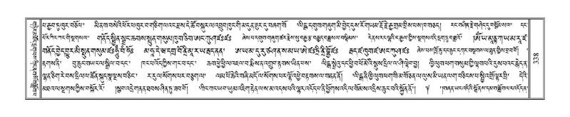 File:Terdzo-YI-027.pdf