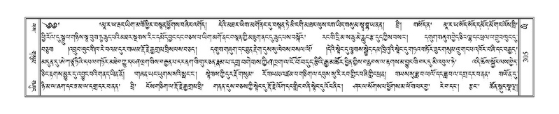 File:Terdzo-YI-027.pdf