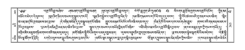 File:Terdzo-YI-029.pdf