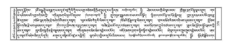 File:Terdzo-YI-029.pdf