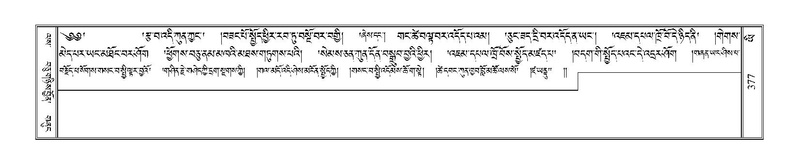 File:Terdzo-YI-029.pdf