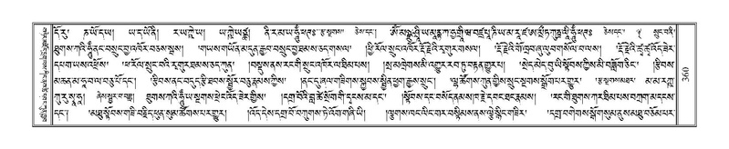 File:Terdzo-YI-029.pdf