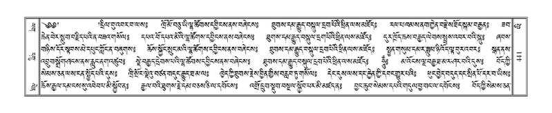 File:Terdzo-YI-033.pdf