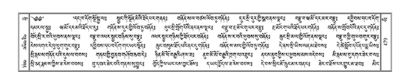 File:Terdzo-YI-034.pdf