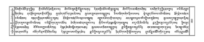 File:Terdzo-YI-034.pdf