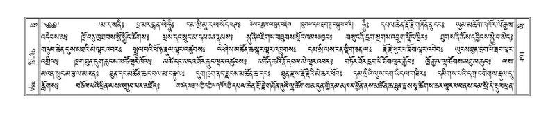 File:Terdzo-YI-034.pdf