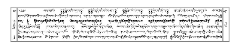 File:Terdzo-YI-034.pdf