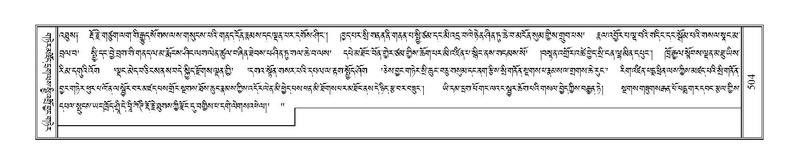 File:Terdzo-YI-034.pdf