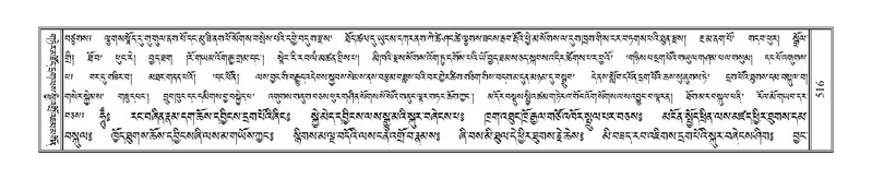File:Terdzo-YI-035.pdf