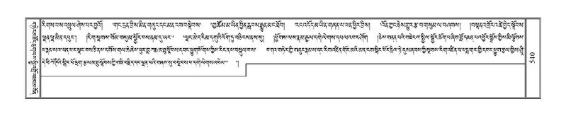 File:Terdzo-YI-035.pdf