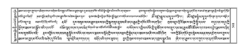 File:Terdzo-YI-037.pdf