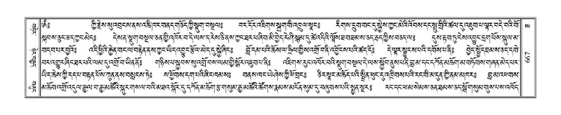 File:Terdzo-ZA-029.pdf