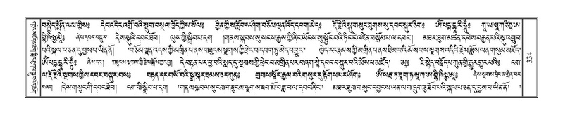 File:Terdzo-ZHA-023.pdf