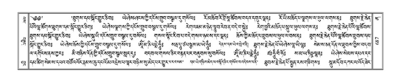 File:Terdzo-ZHA-038.pdf