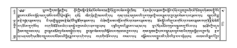 File:Terdzo-ZHA-041.pdf