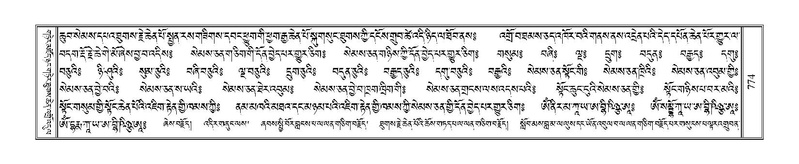 File:Terdzo-ZHA-041.pdf