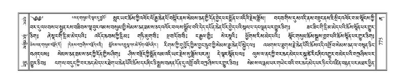 File:Terdzo-ZHA-041.pdf