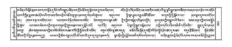 File:Terdzo-ZHA-048.pdf