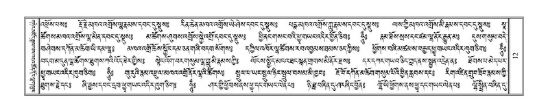 File:Terdzo-ZHI-001.pdf