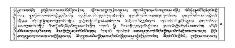 File:Terdzo-ZHI-001.pdf