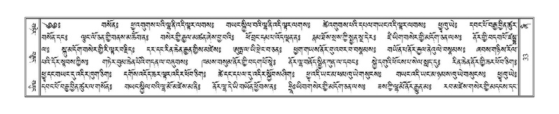 File:Terdzo-ZHI-002.pdf