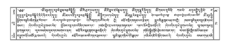 File:Terdzo-ZHI-004.pdf