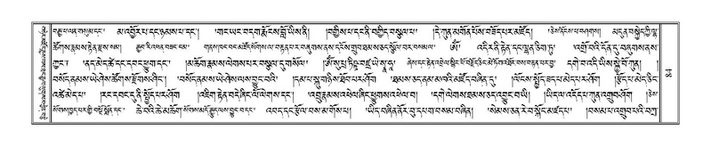 File:Terdzo-ZHI-004.pdf