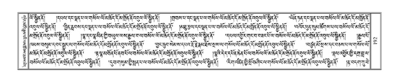 File:Terdzo-ZHI-012.pdf