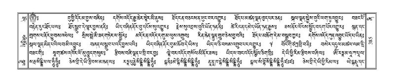 File:Terdzo-ZHI-035.pdf