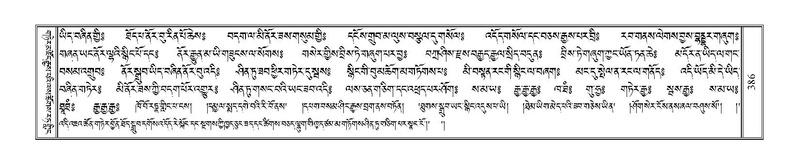 File:Terdzo-ZHI-035.pdf