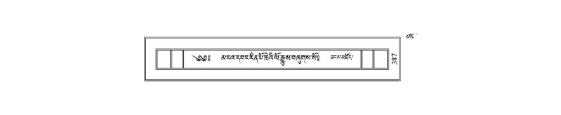 File:Terdzo-ZHI-036-1.pdf
