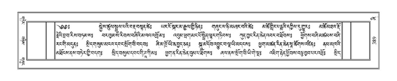 File:Terdzo-ZHI-036-1.pdf