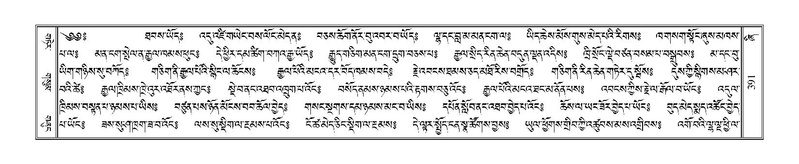 File:Terdzo-ZHI-036-1.pdf