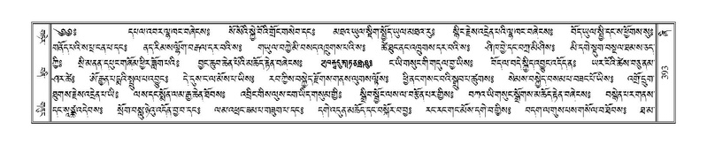 File:Terdzo-ZHI-036-1.pdf