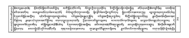 File:Terdzo-ZHI-036-1.pdf