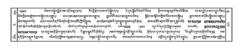 File:Terdzo-ZHI-036-1.pdf