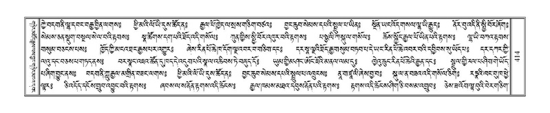 File:Terdzo-ZHI-036-3.pdf