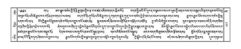 File:Terdzo-ZHI-036-3.pdf