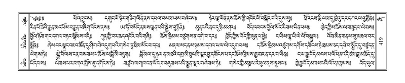 File:Terdzo-ZHI-036-3.pdf