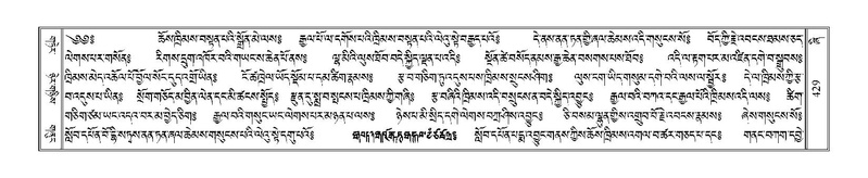 File:Terdzo-ZHI-036-3.pdf