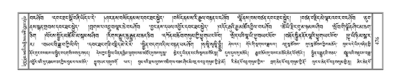 File:Terdzo-ZHI-039.pdf