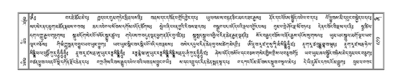 File:Terdzo-ZHI-052.pdf