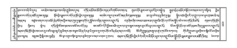 File:Terdzo-ZHI-052.pdf