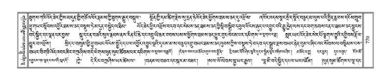 File:Terdzo-ZHI-060.pdf