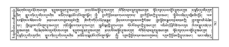 File:Terdzo-ZHI-060.pdf