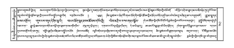 File:Terdzo-ZHI-060.pdf