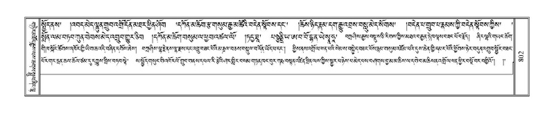 File:Terdzo-ZHI-060.pdf